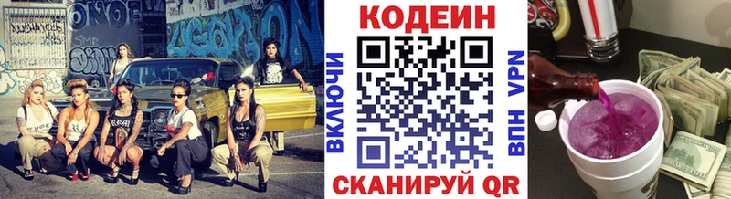 наркота  Новохопёрск  Кодеиновый сироп Lean напиток Lean (лин) 