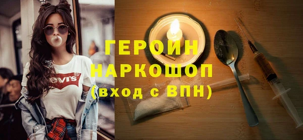 героин Бронницы