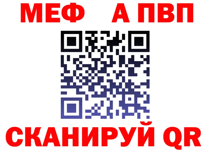 МЕФ 4 MMC ТОР мориарти МЕГА Новохопёрск
