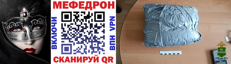 ссылка на мегу как войти  Новохопёрск  Меф 4 MMC 